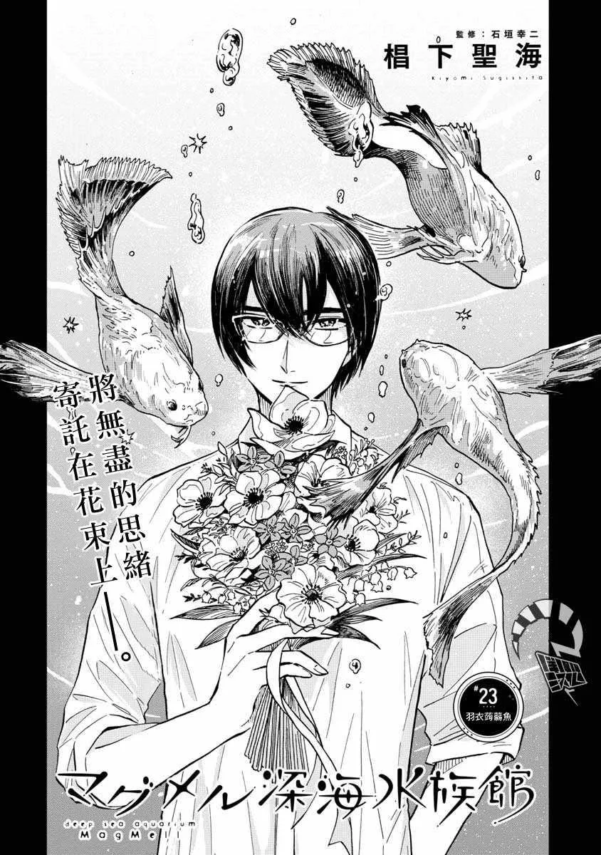 第23话 第2页