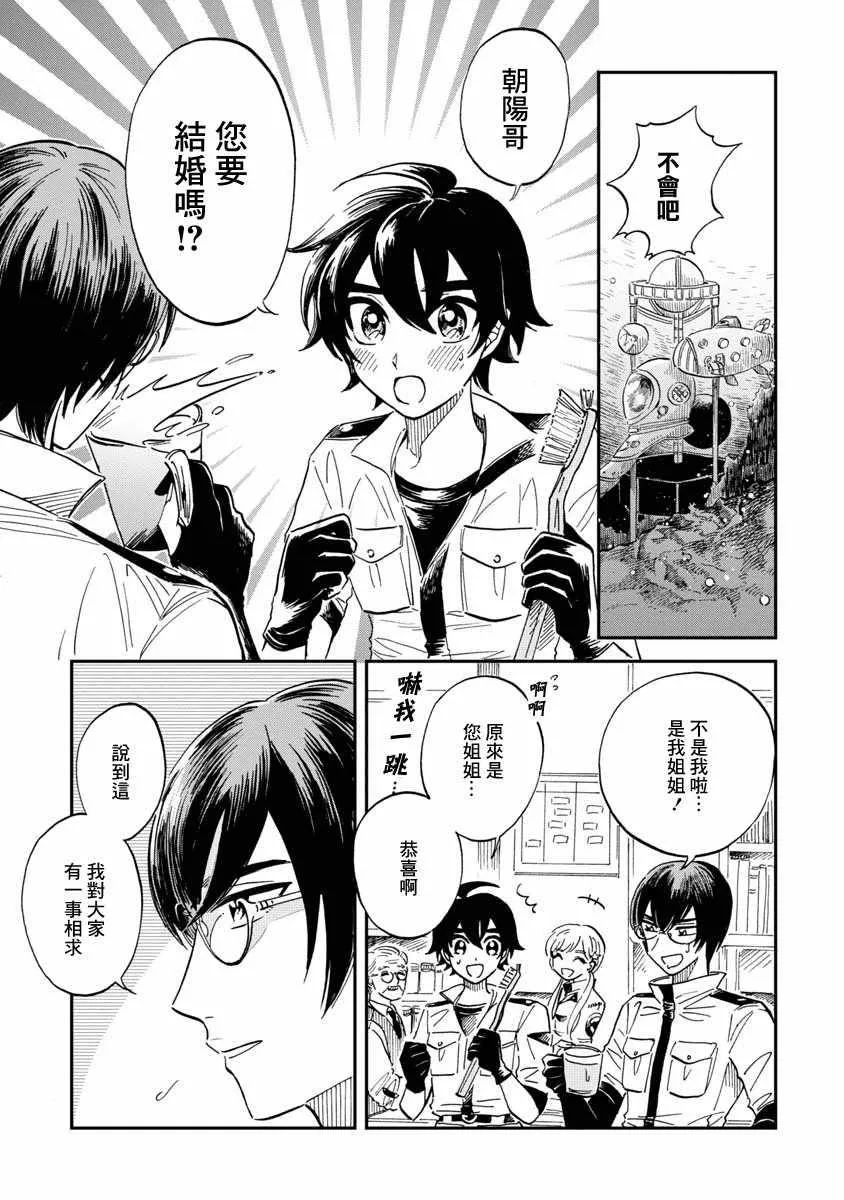 第23话 第3页