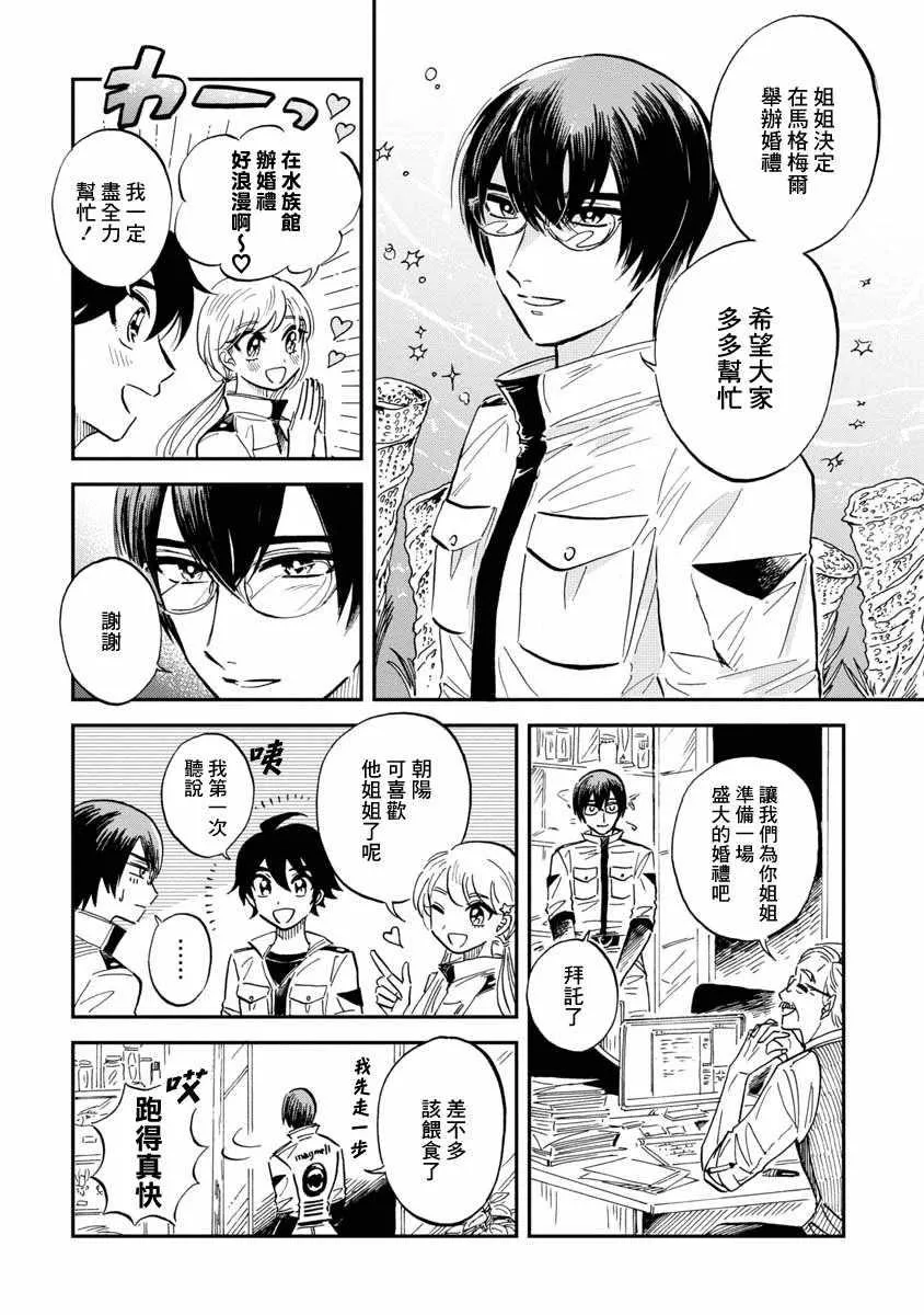 第23话 第4页
