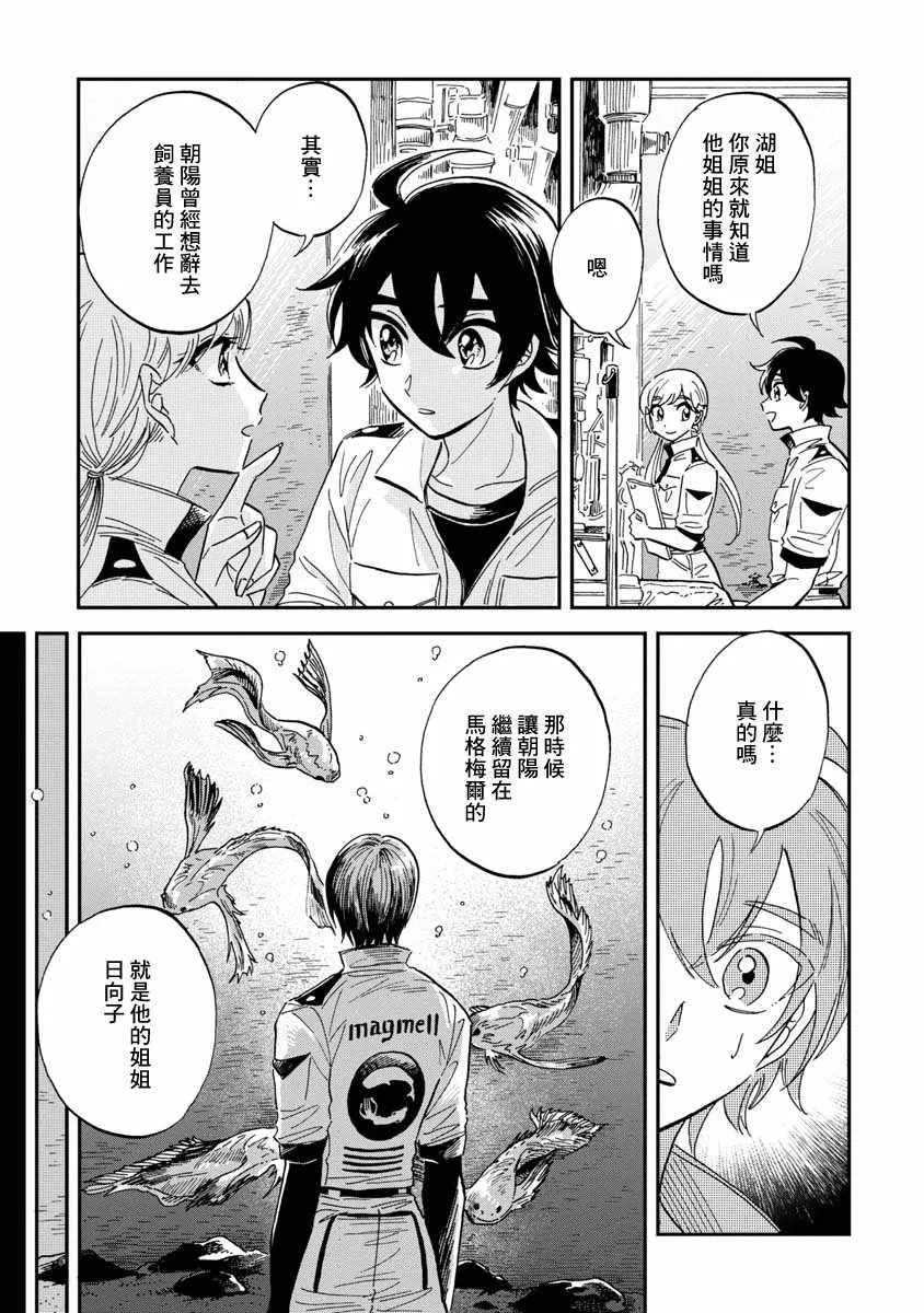 第23话 第5页