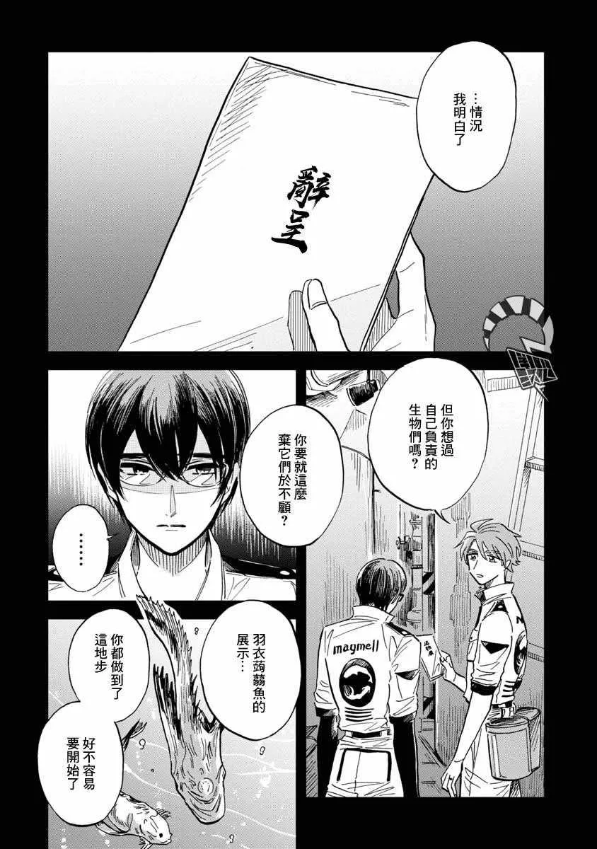 第23话 第6页