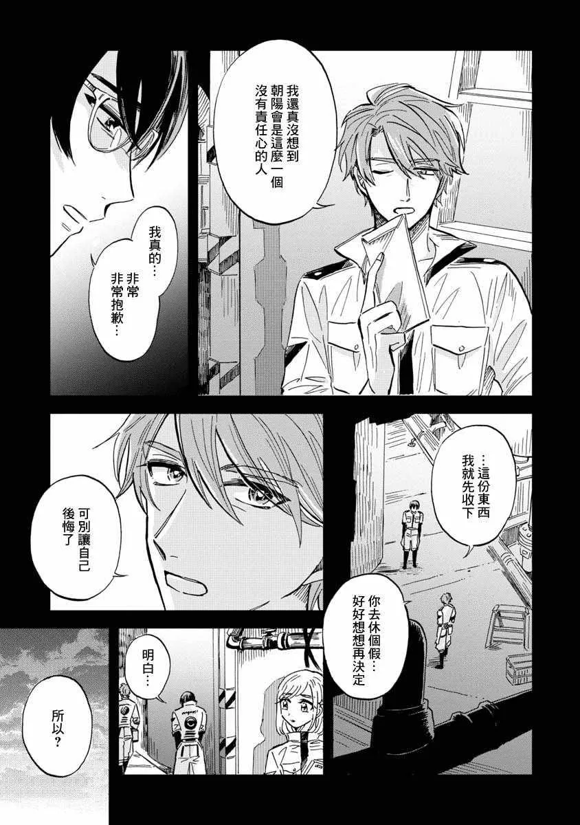 第23话 第7页