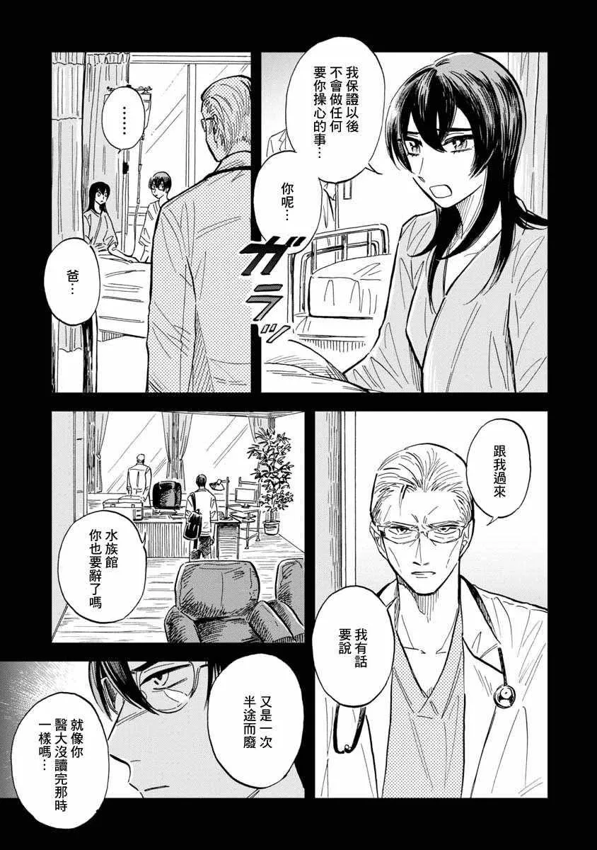 第23话 第9页