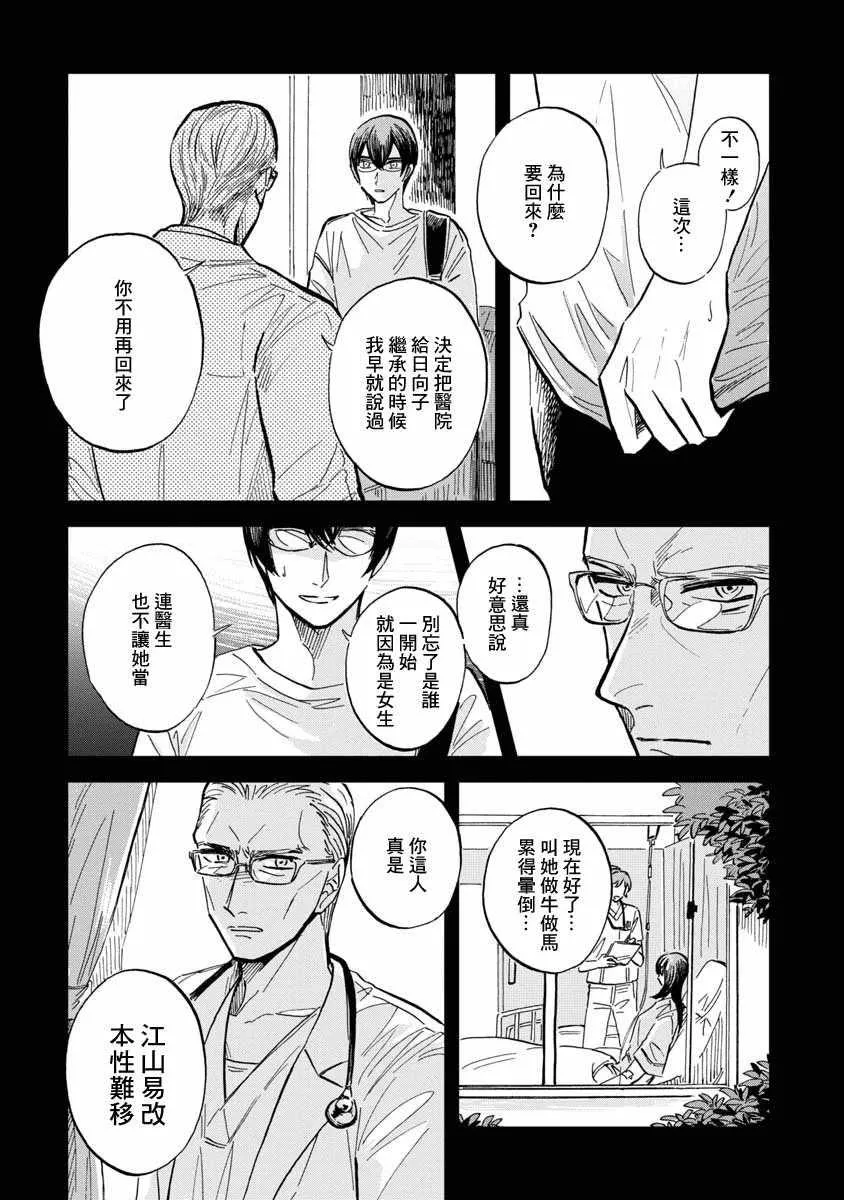 第23话 第10页