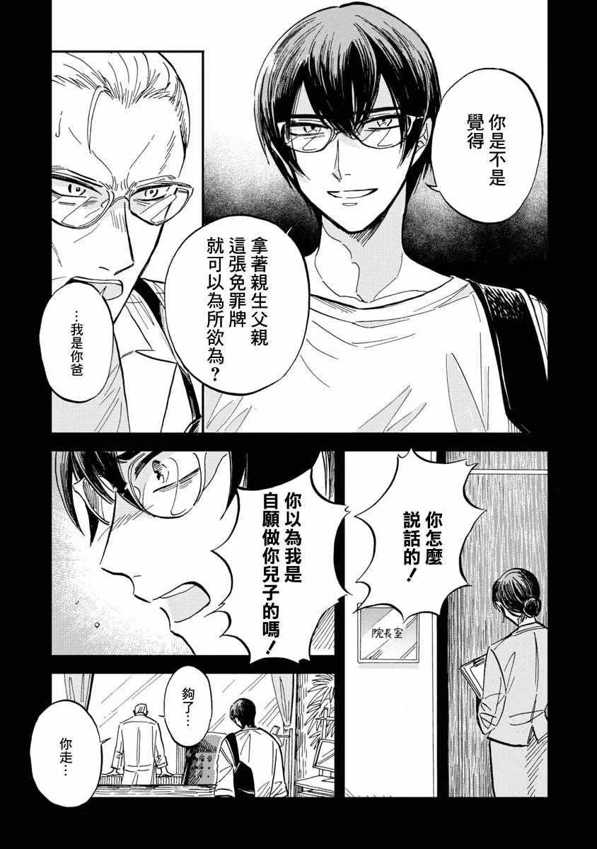 第23话 第11页
