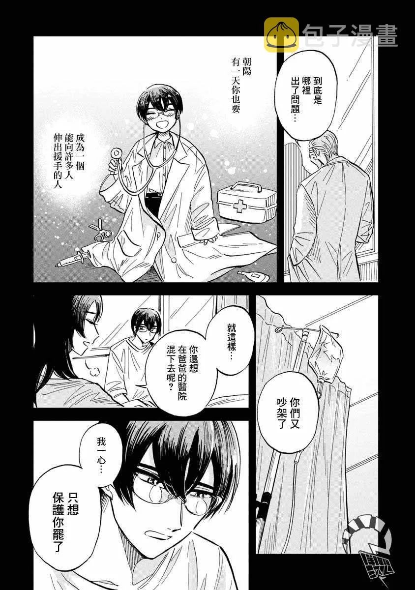 第23话 第12页