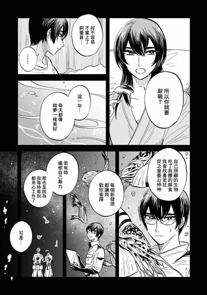 第23话 第13页