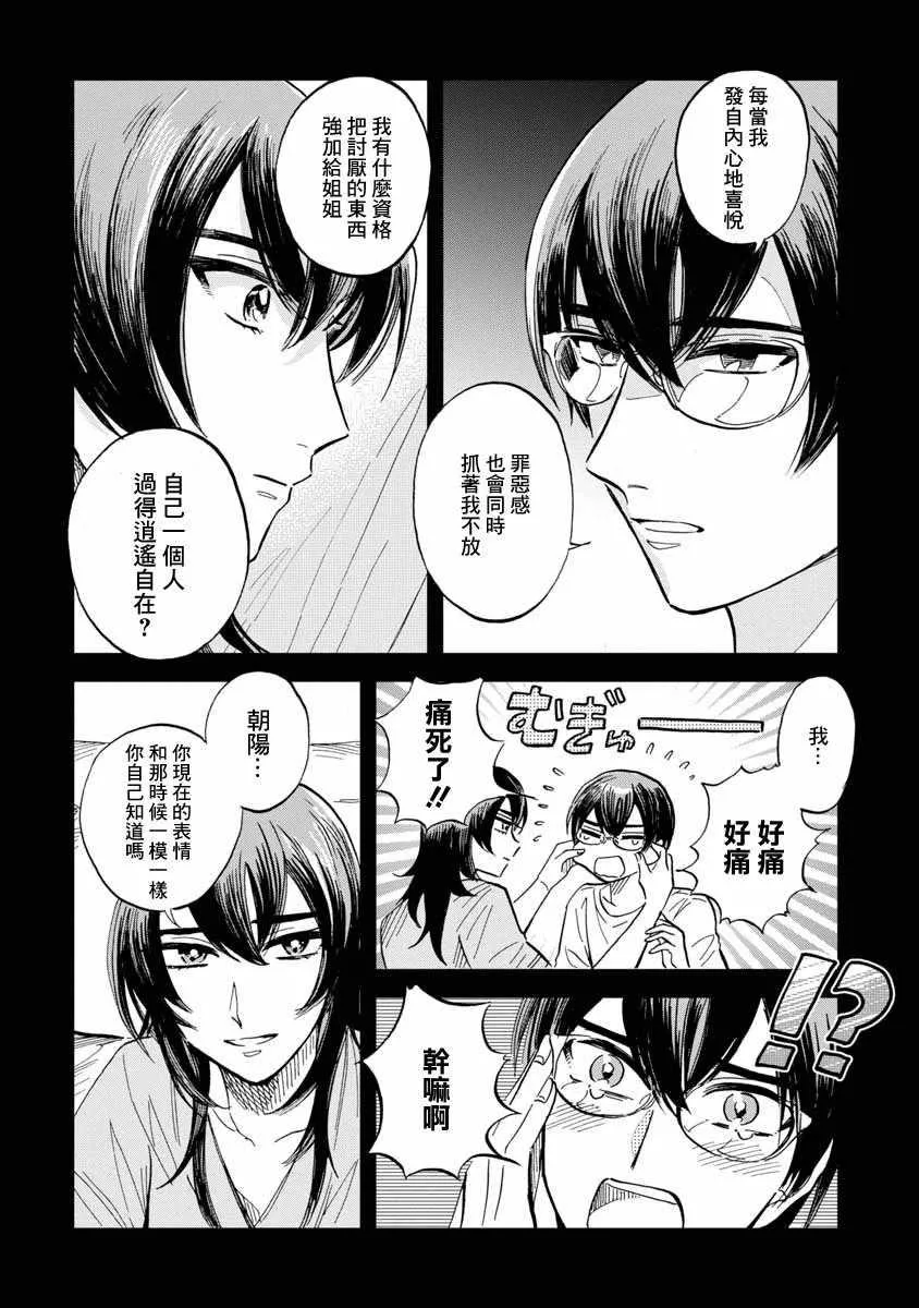 第23话 第14页