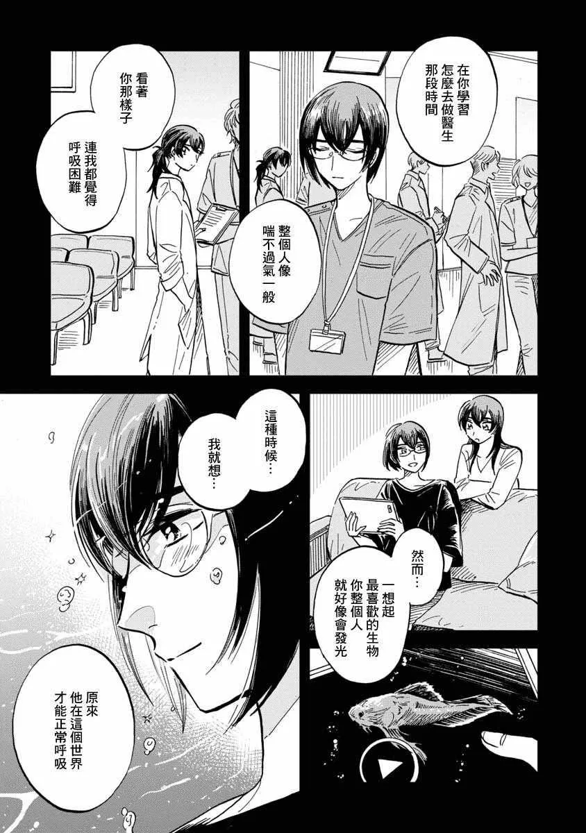 第23话 第15页