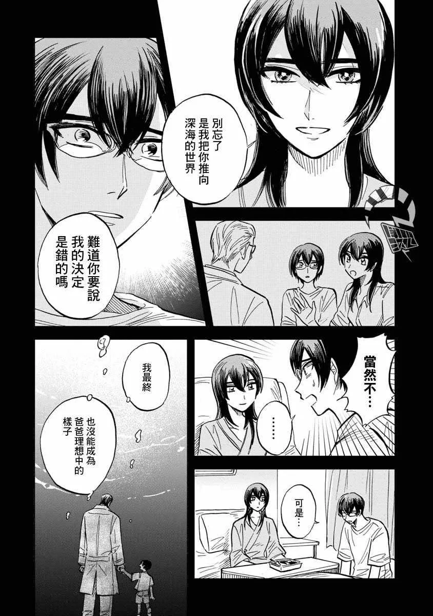 第23话 第16页