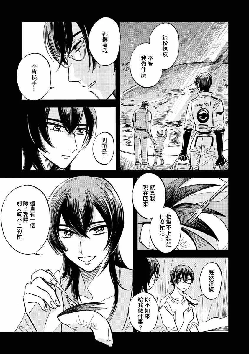 第23话 第17页