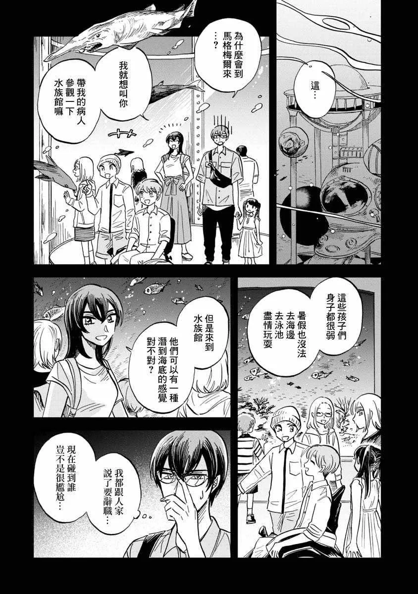 第23话 第18页