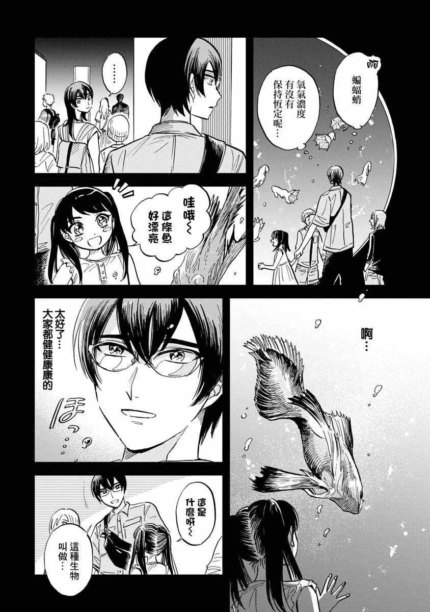 第23话 第20页