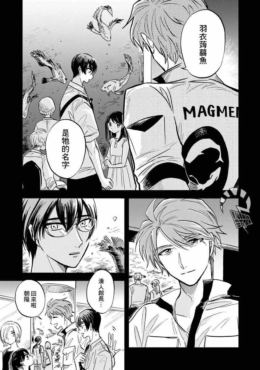 第23话 第21页