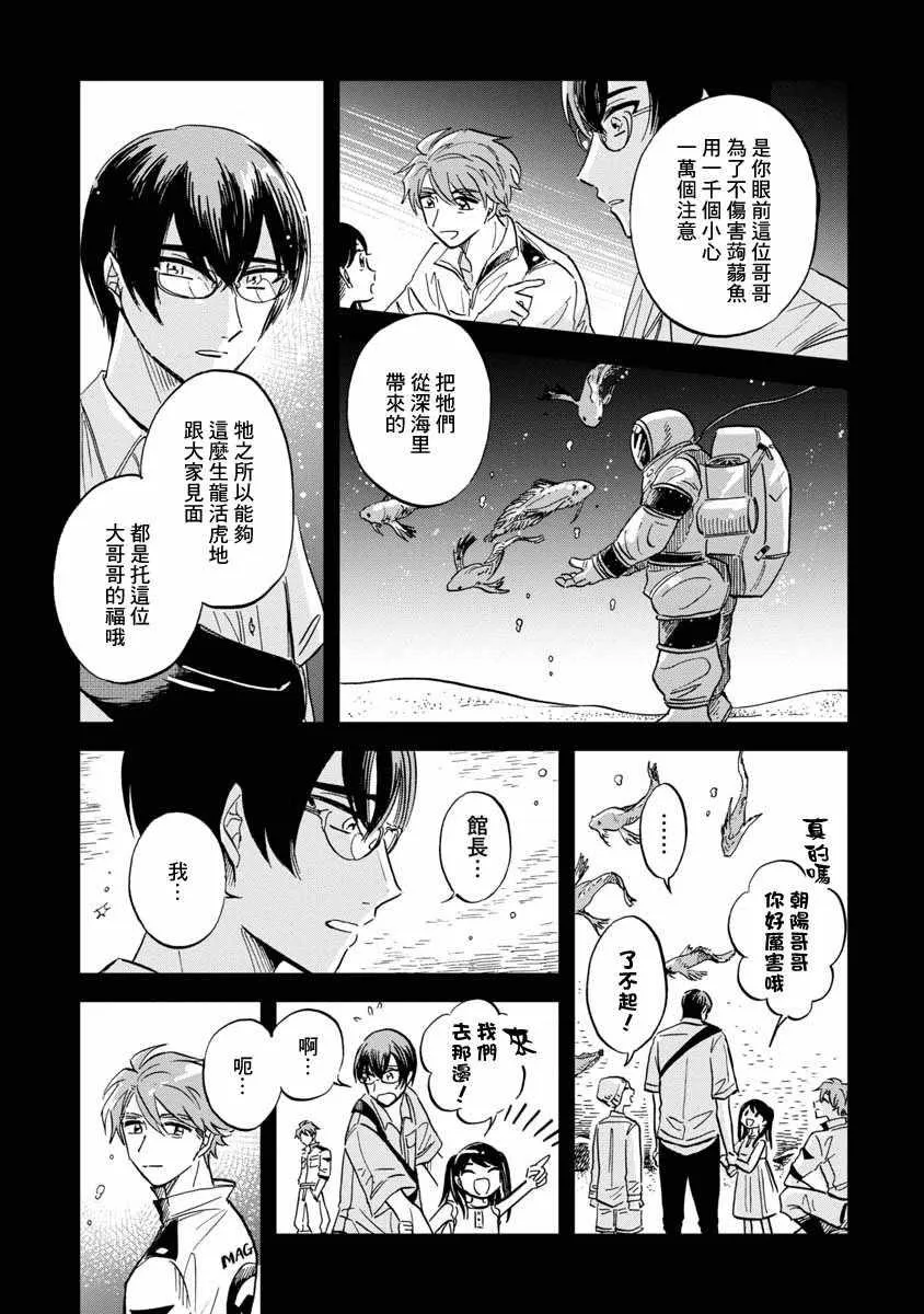 第23话 第23页