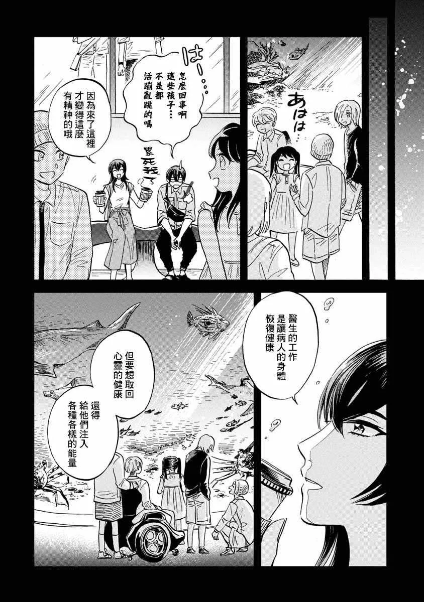 第23话 第24页