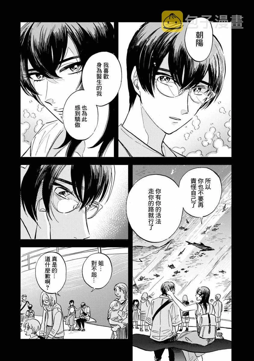 第23话 第26页