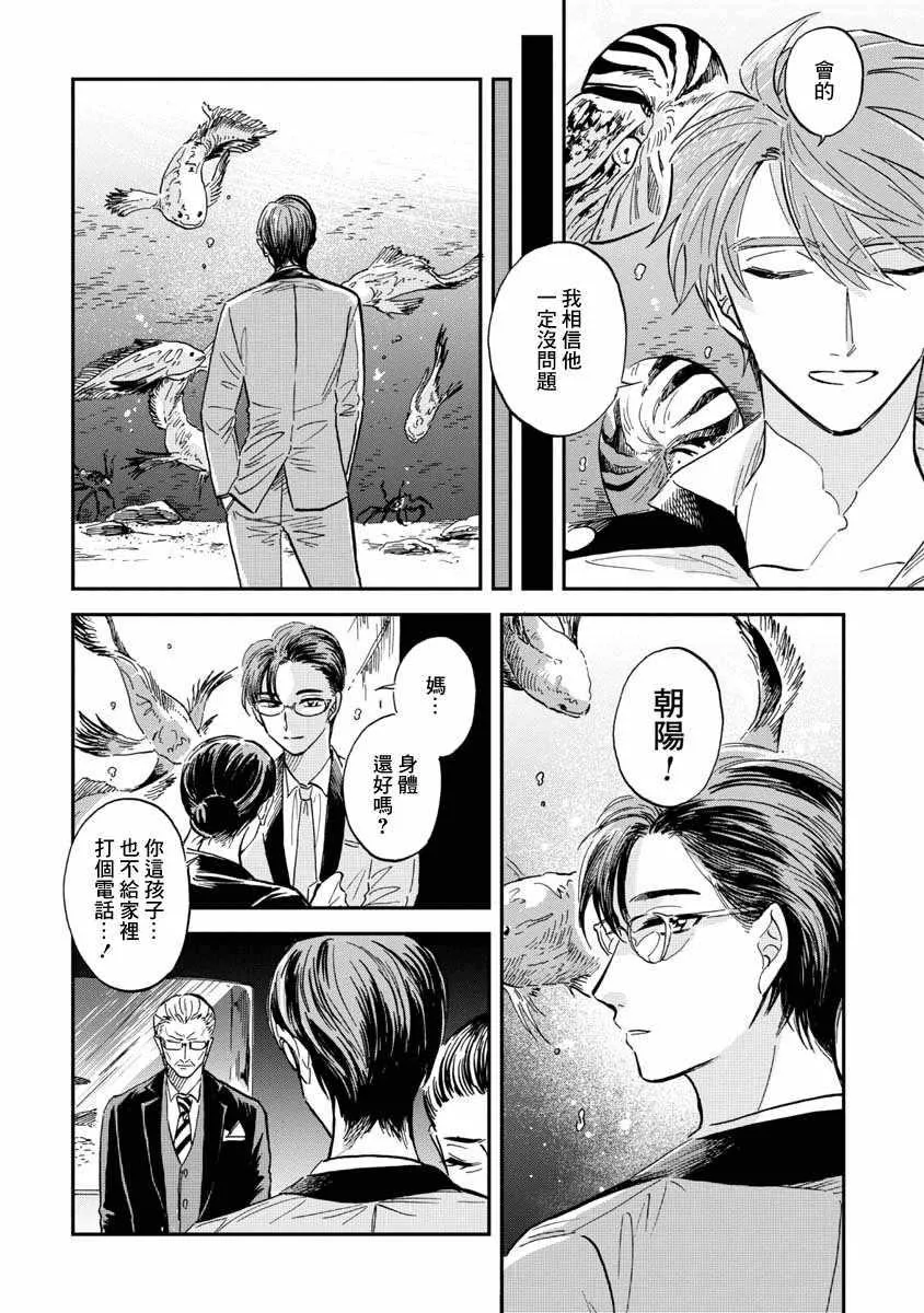 第23话 第28页