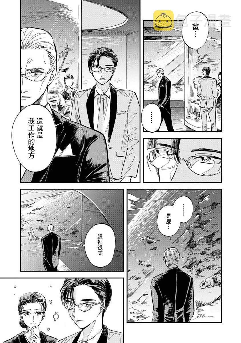 第23话 第29页