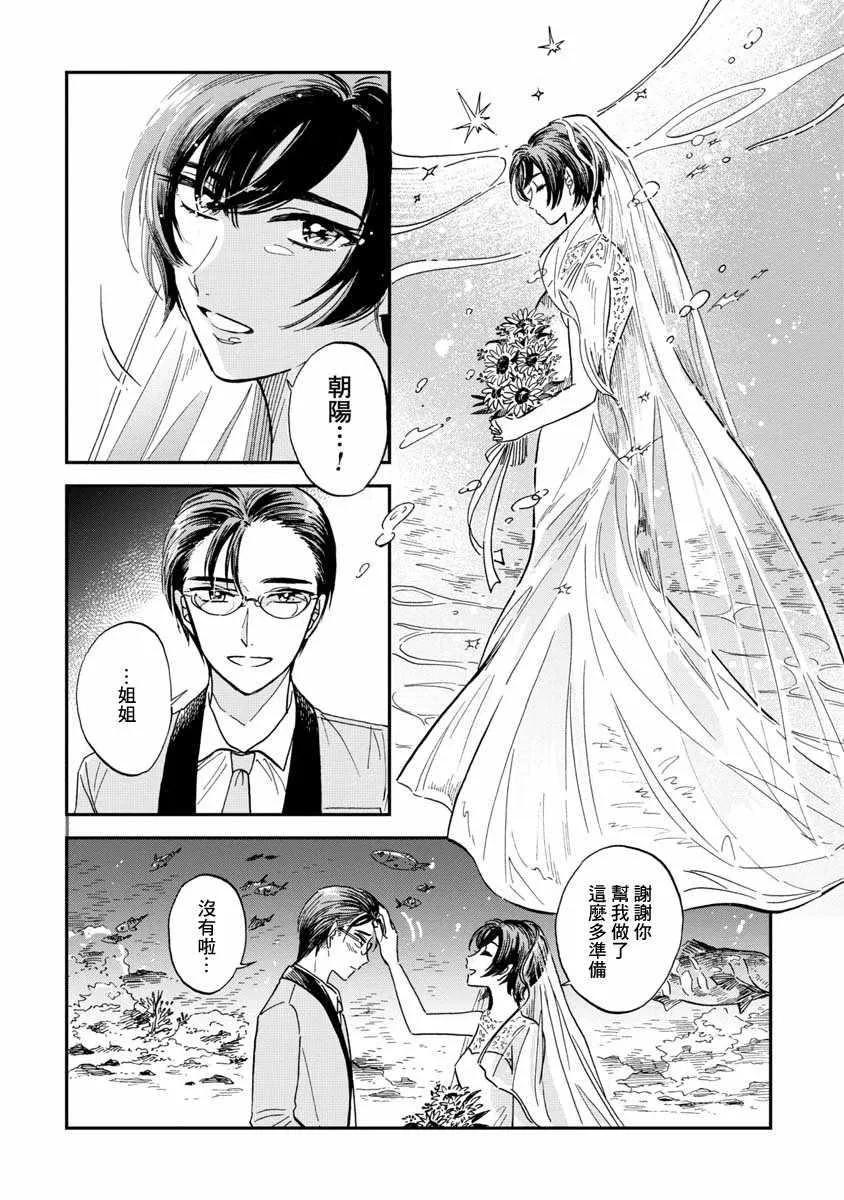 第23话 第30页