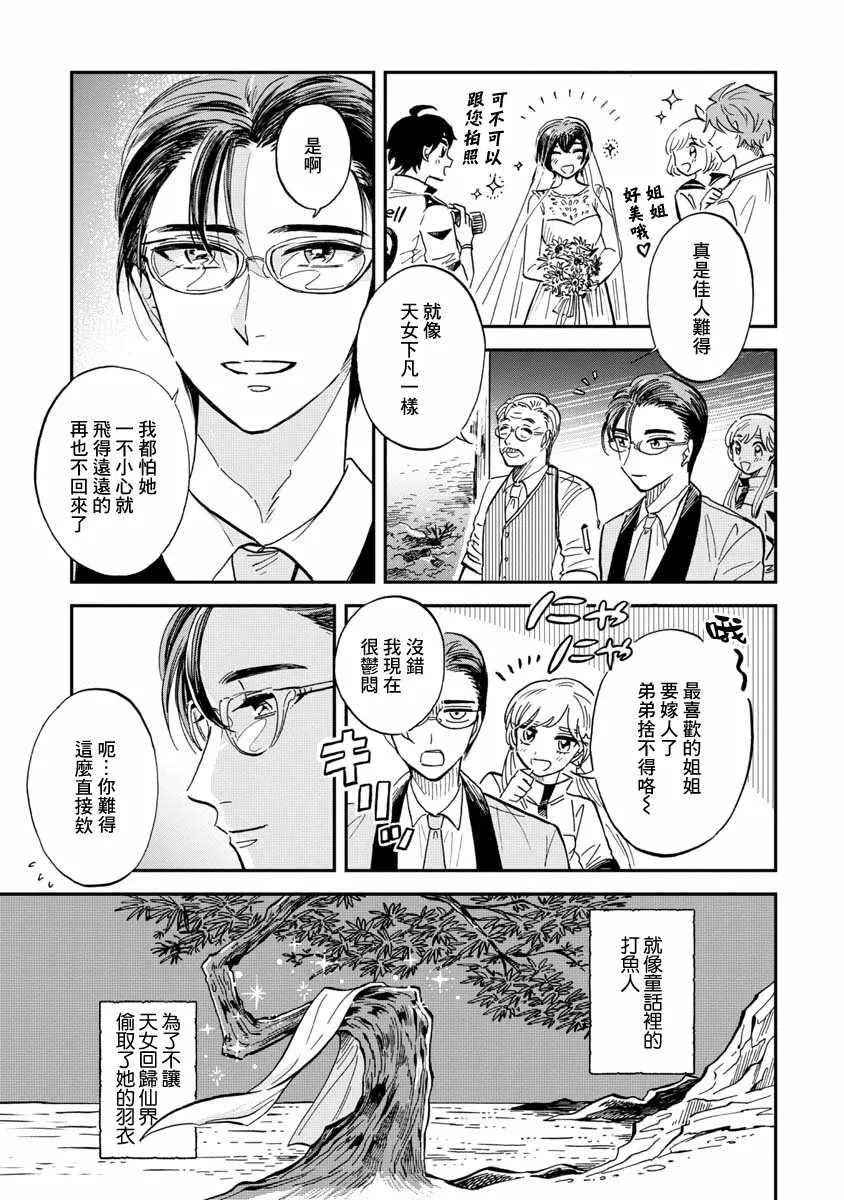 第23话 第31页