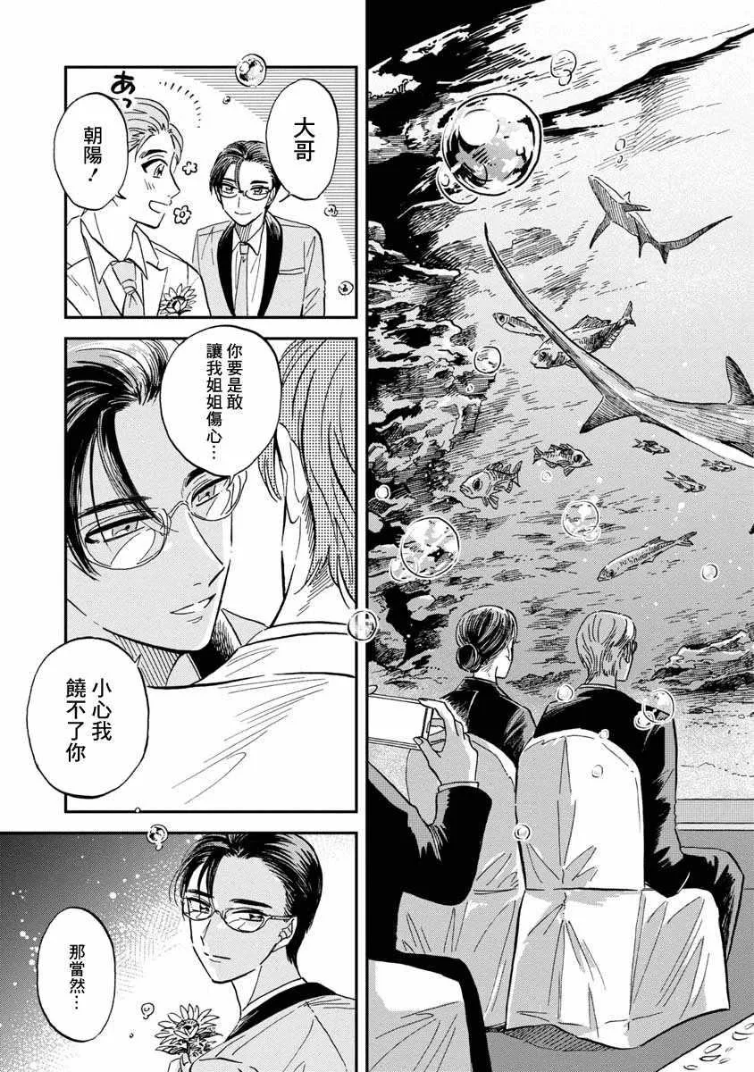 第23话 第33页