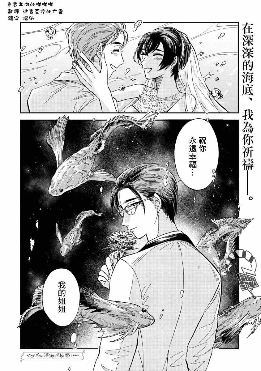 第23话 第34页