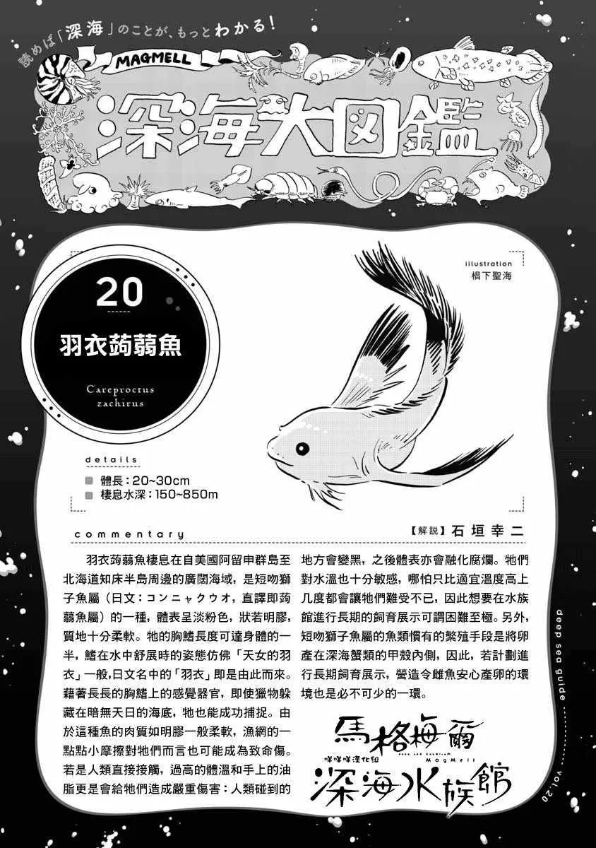 第23话 第35页