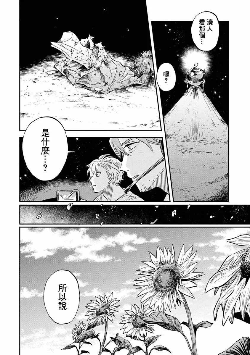 第22话 第2页