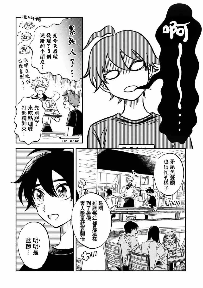 第22话 第5页