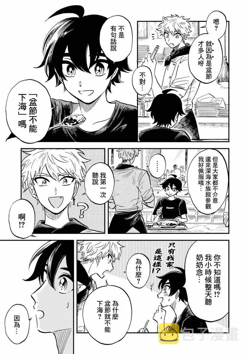 第22话 第6页