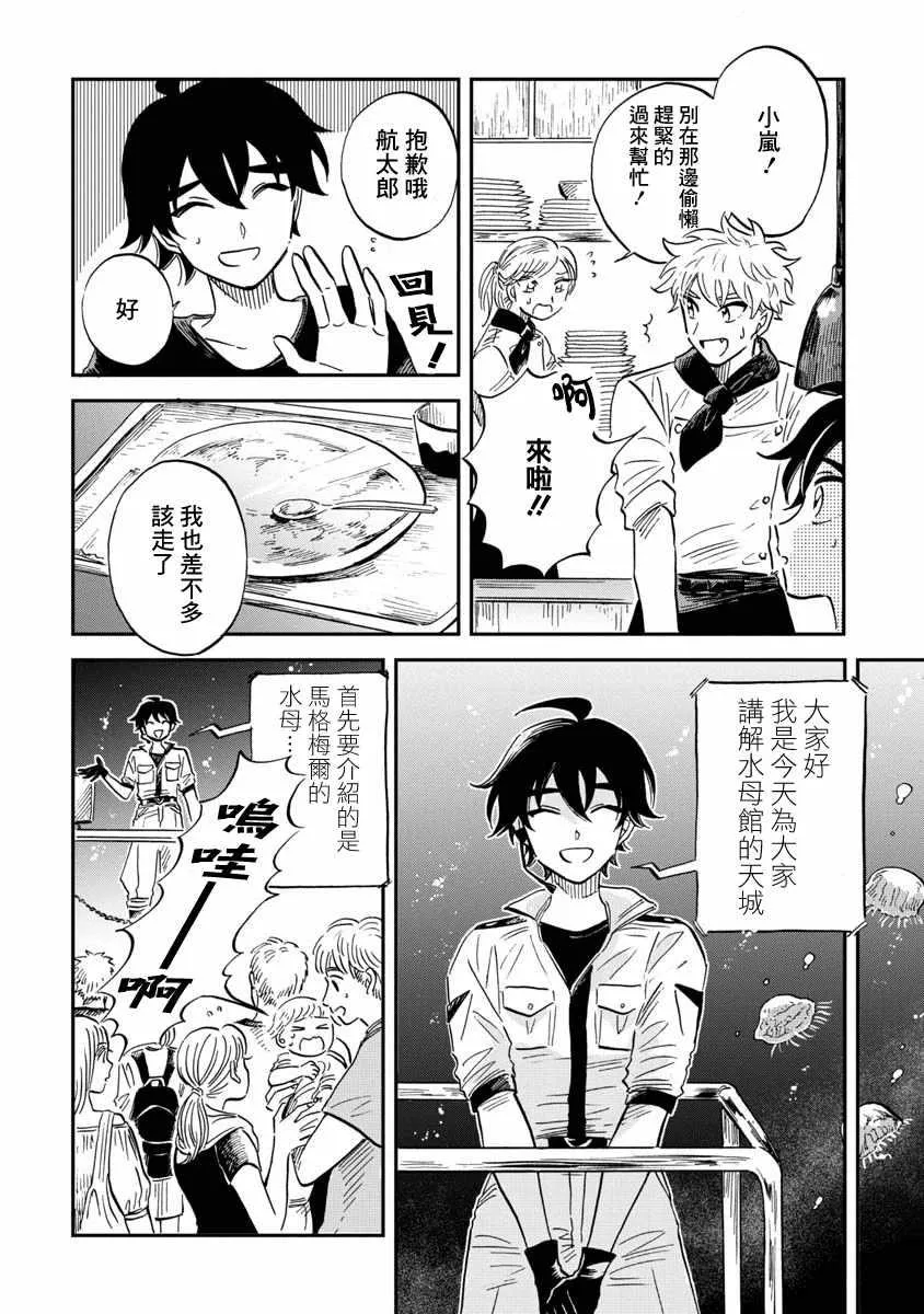 第22话 第7页