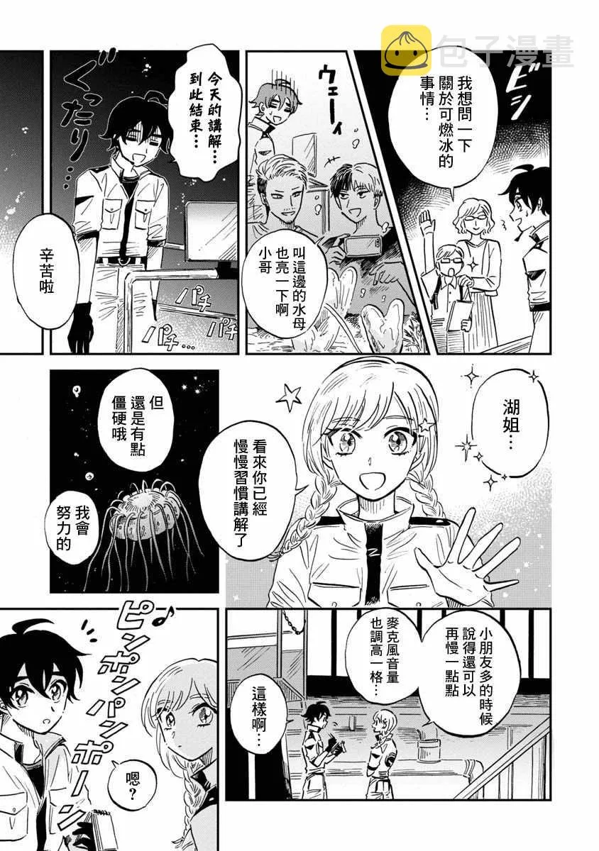 第22话 第8页