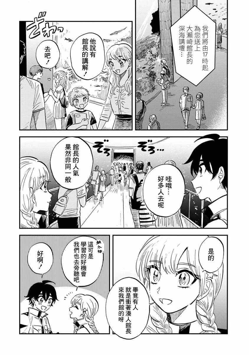 第22话 第9页