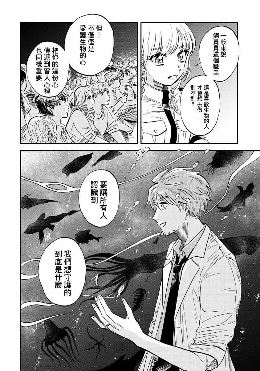 第22话 第11页