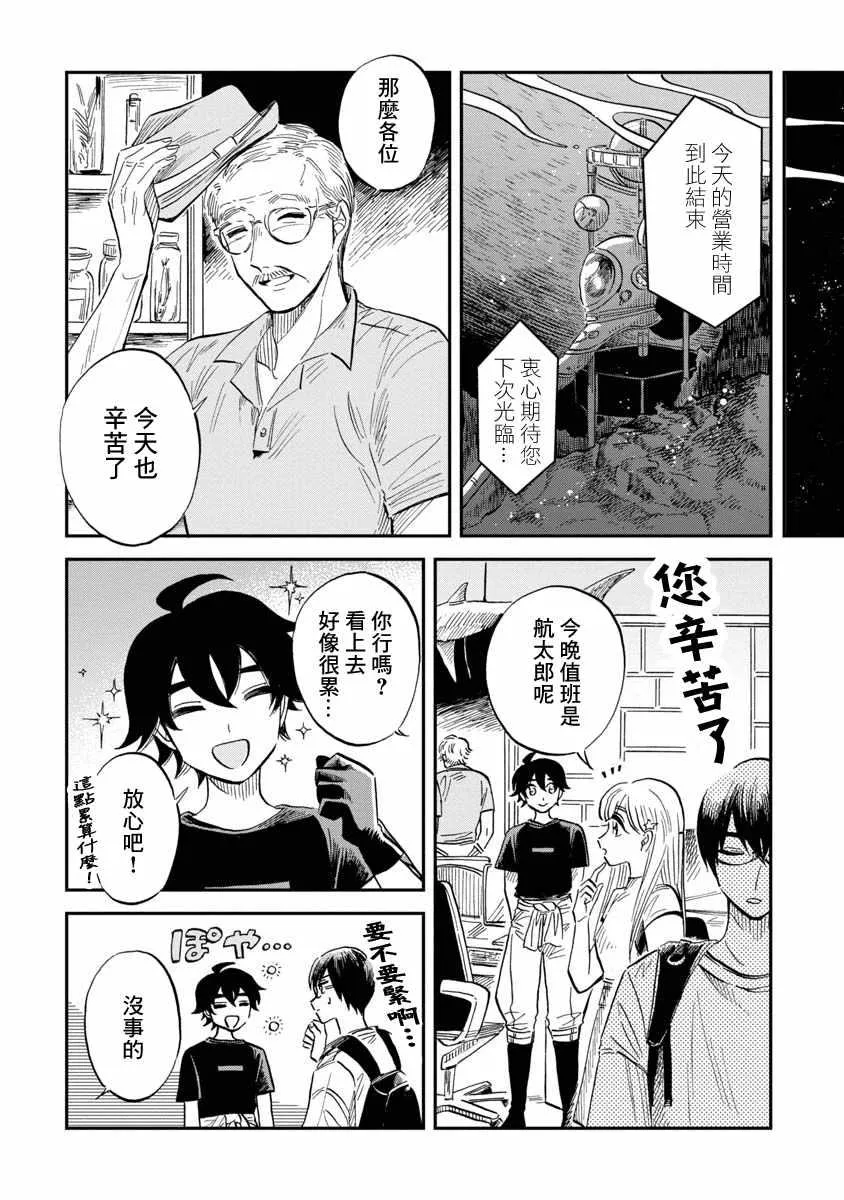 第22话 第13页