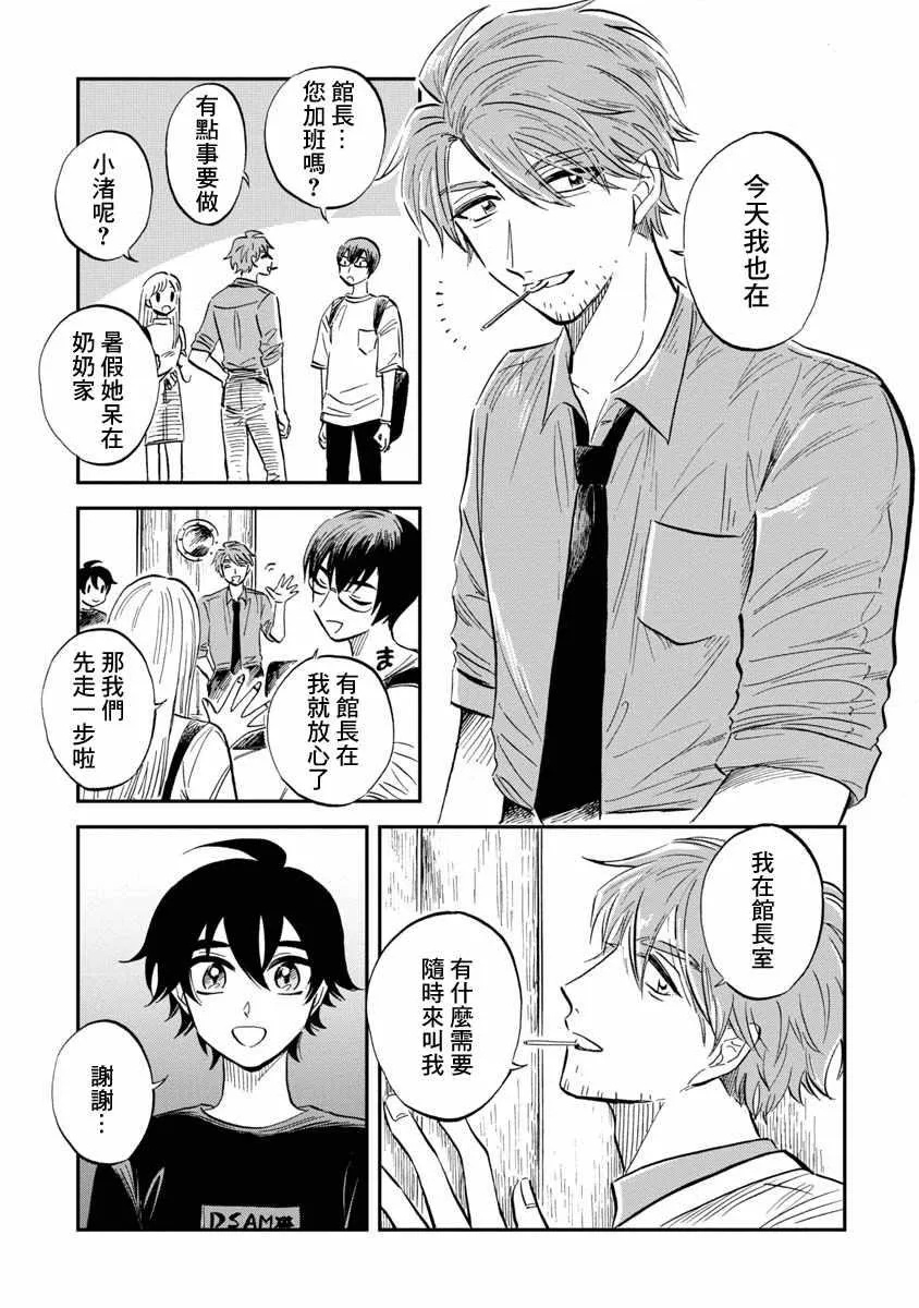 第22话 第14页
