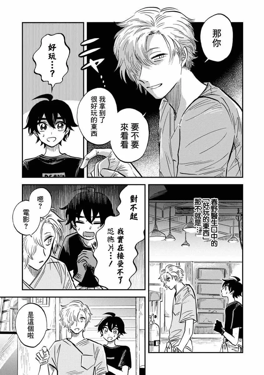 第22话 第17页
