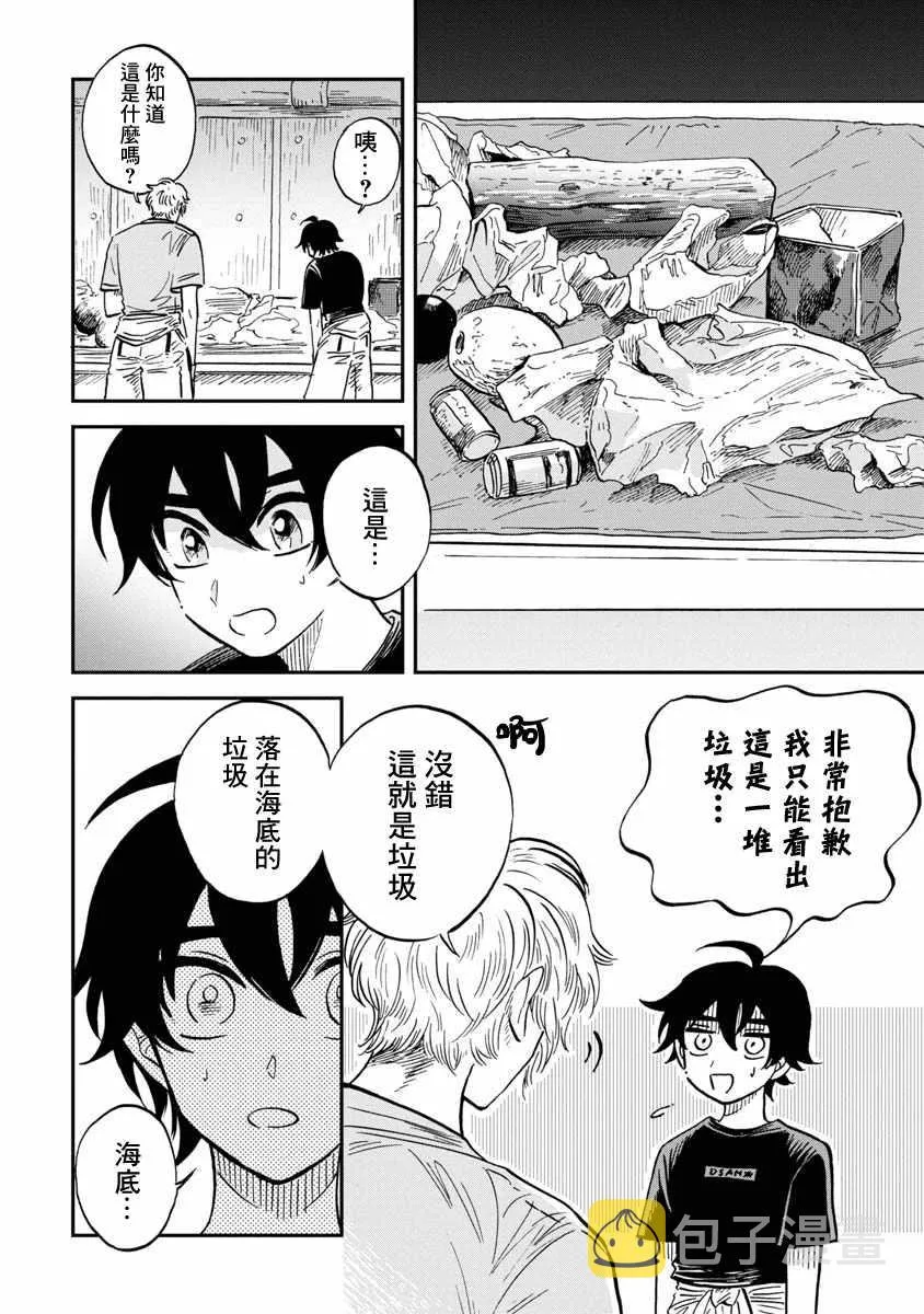 第22话 第18页