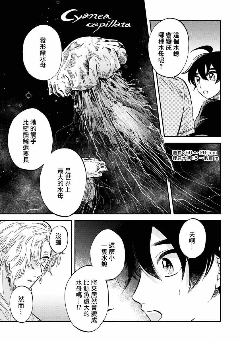 第22话 第21页