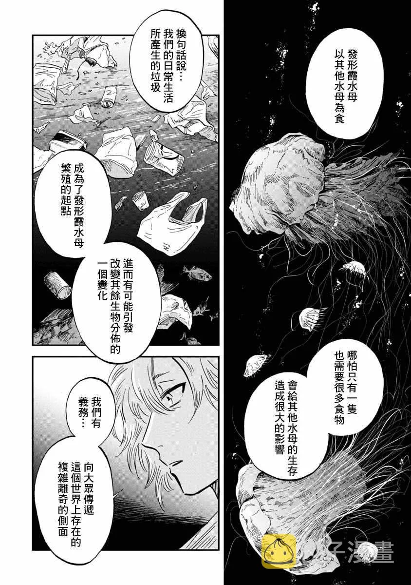 第22话 第22页