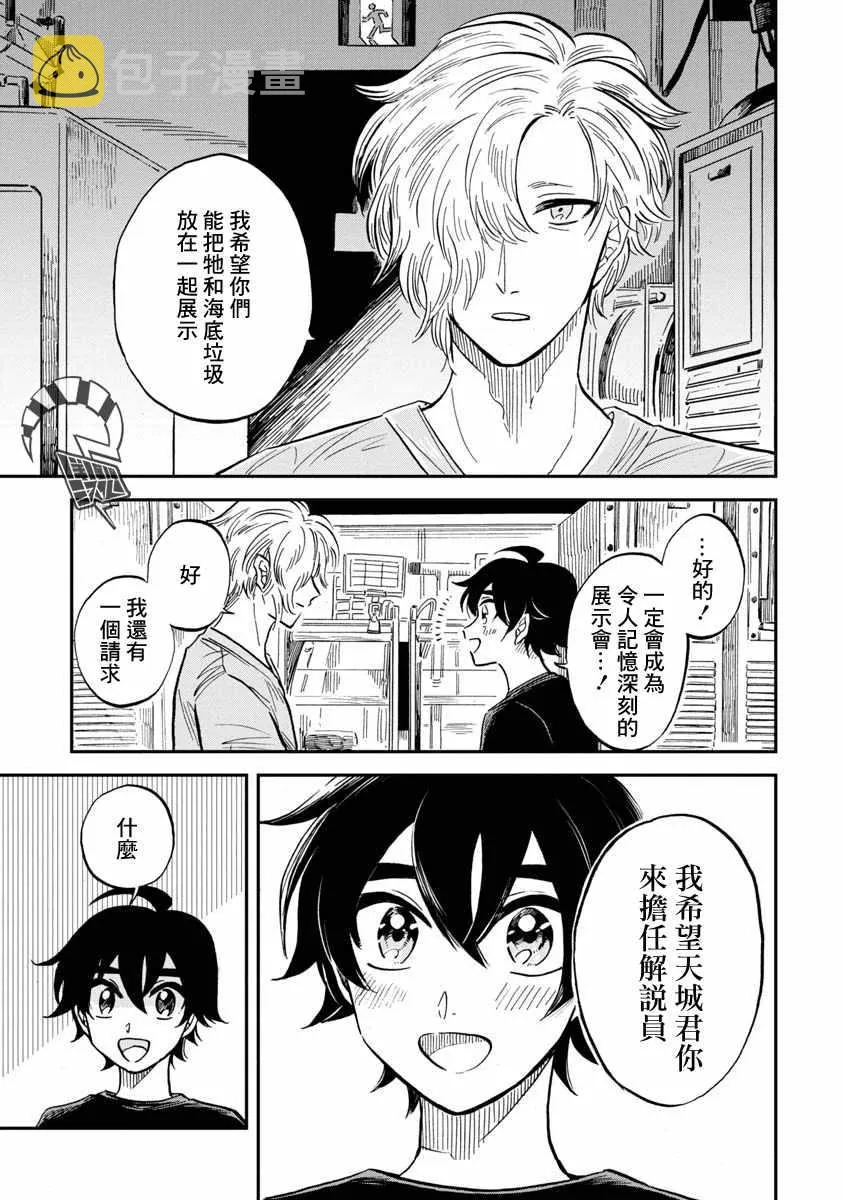 第22话 第23页