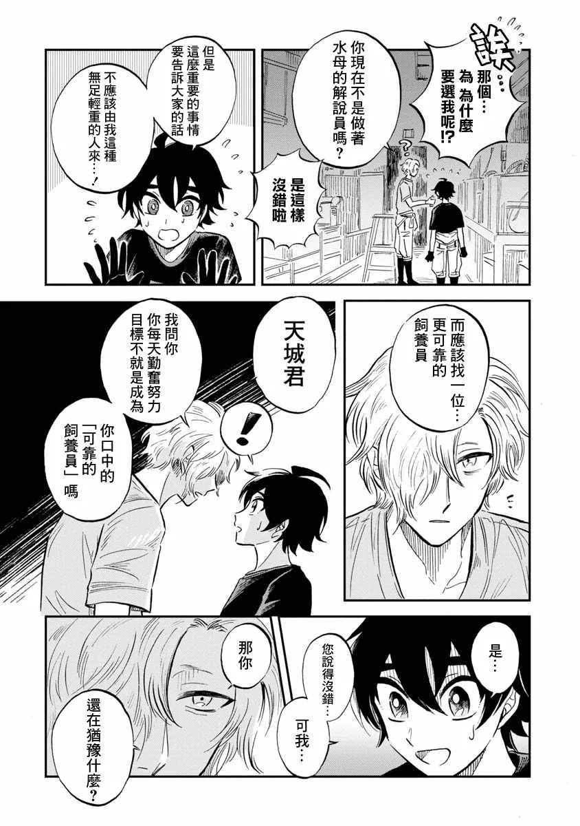 第22话 第24页