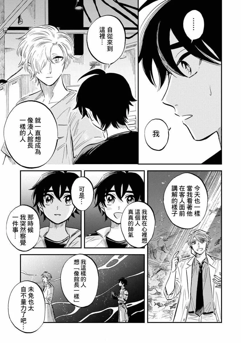 第22话 第25页