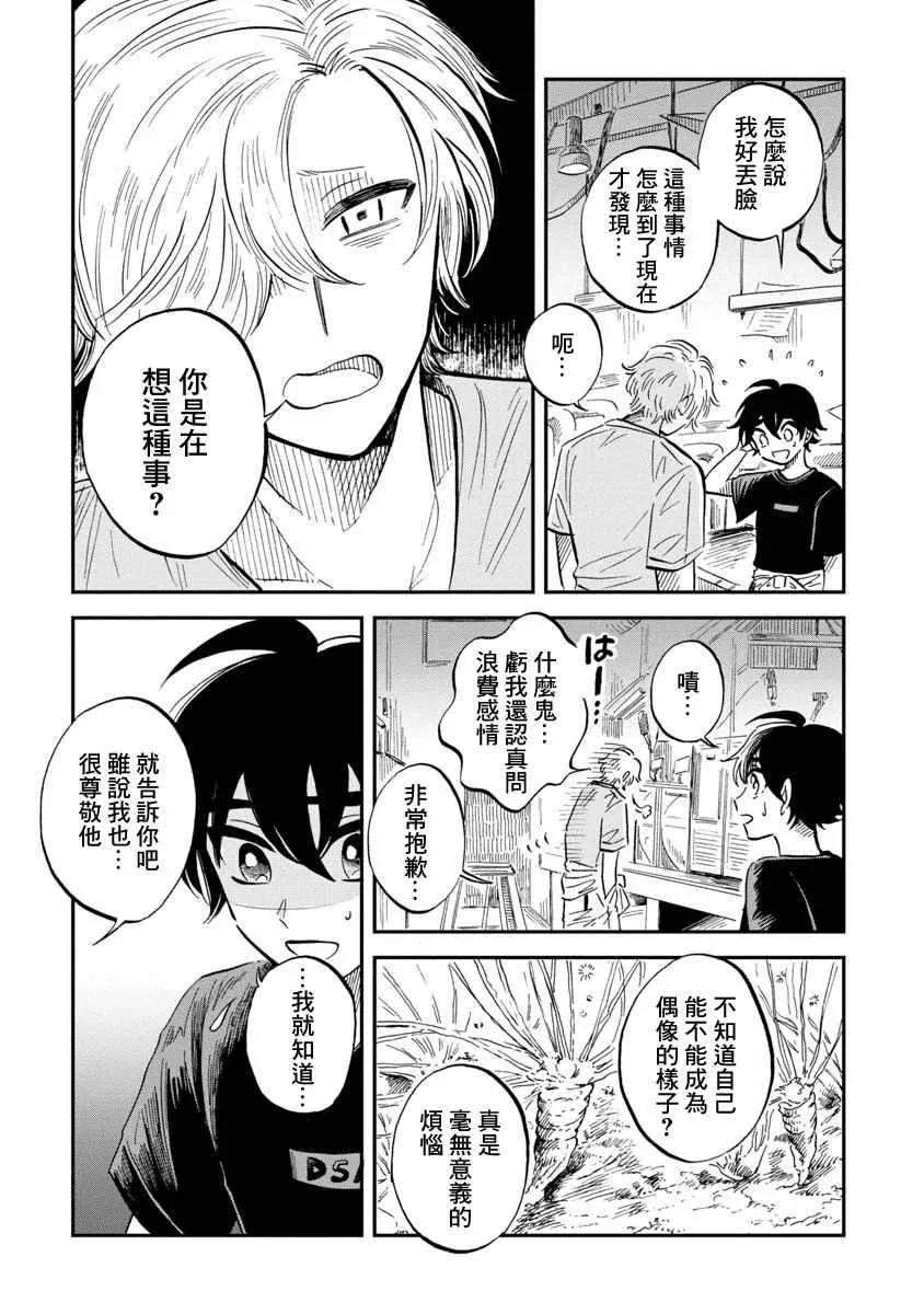第22话 第26页