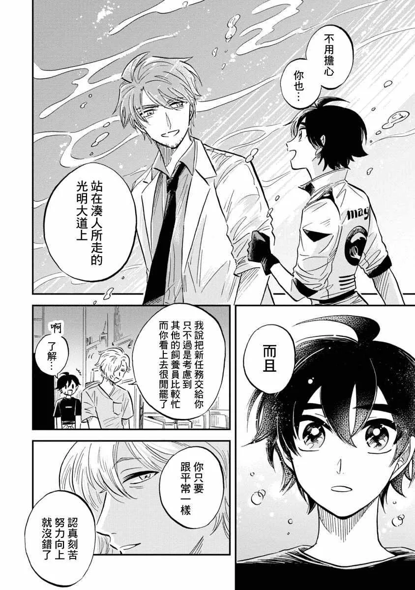 第22话 第28页