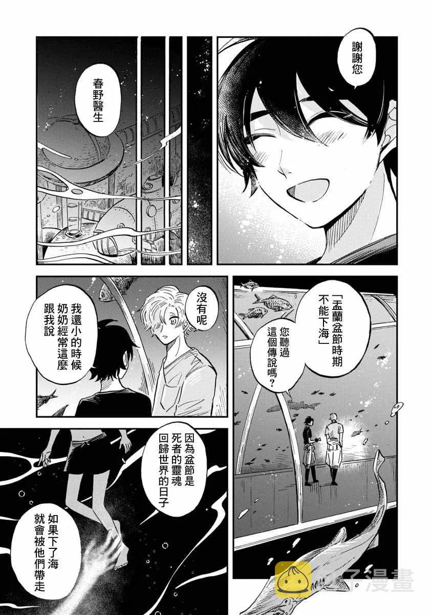 第22话 第29页