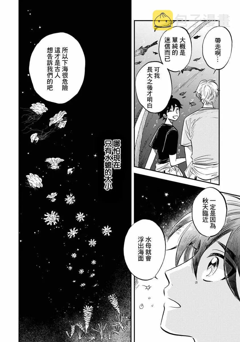第22话 第30页