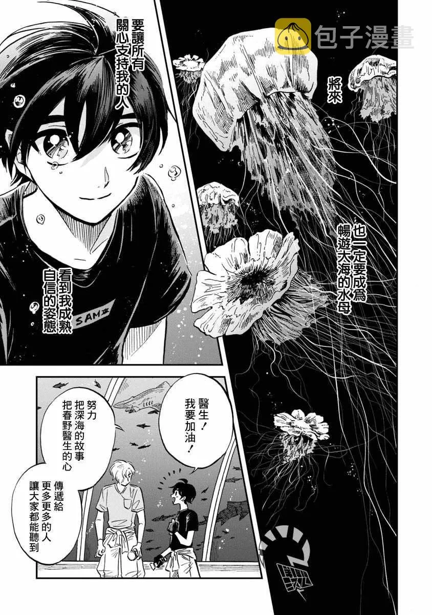 第22话 第31页