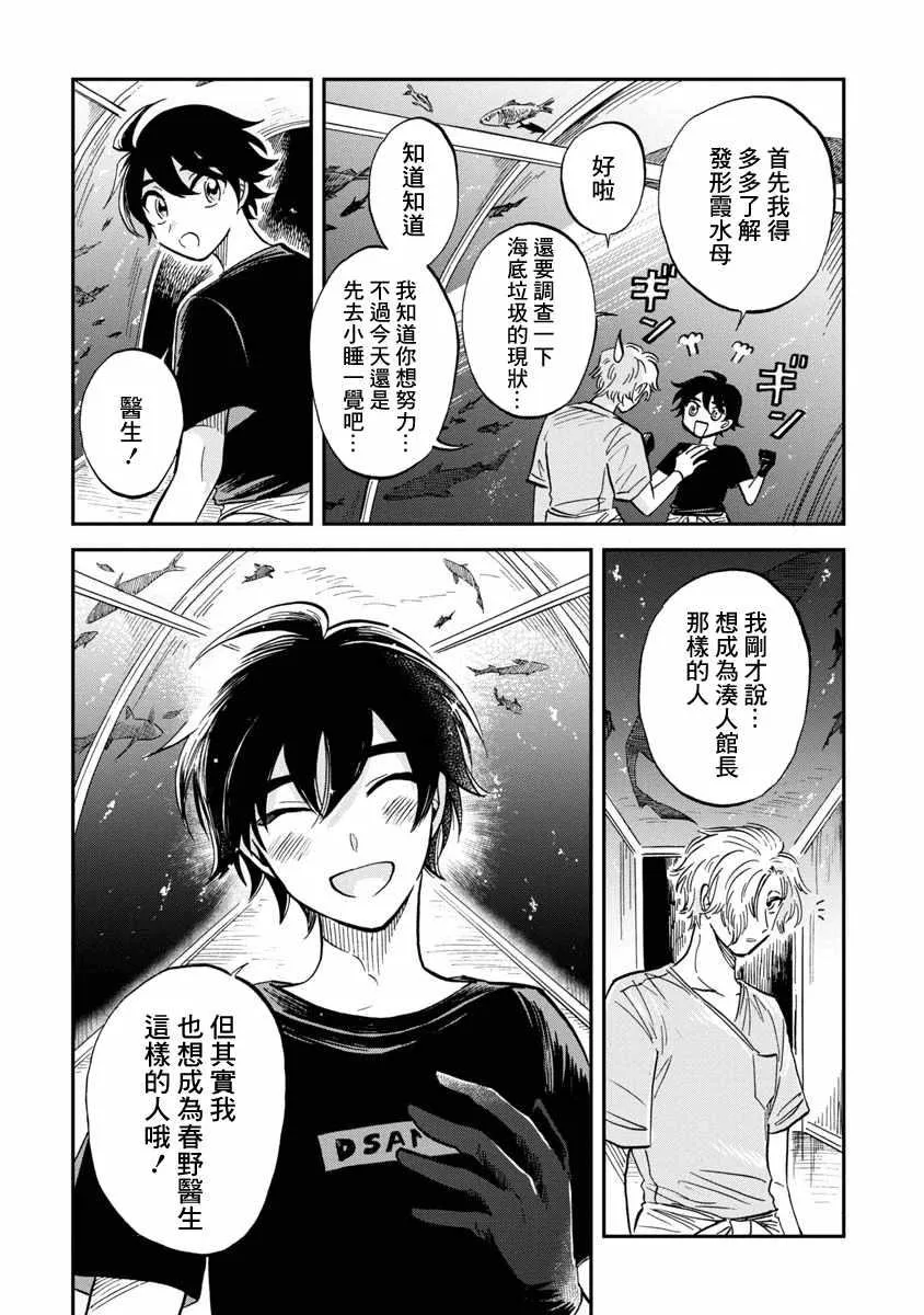 第22话 第32页